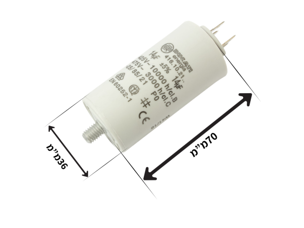 קבל 14µF למנוע חד־פאזי עם גוף גלילי ותבריג תחתון
